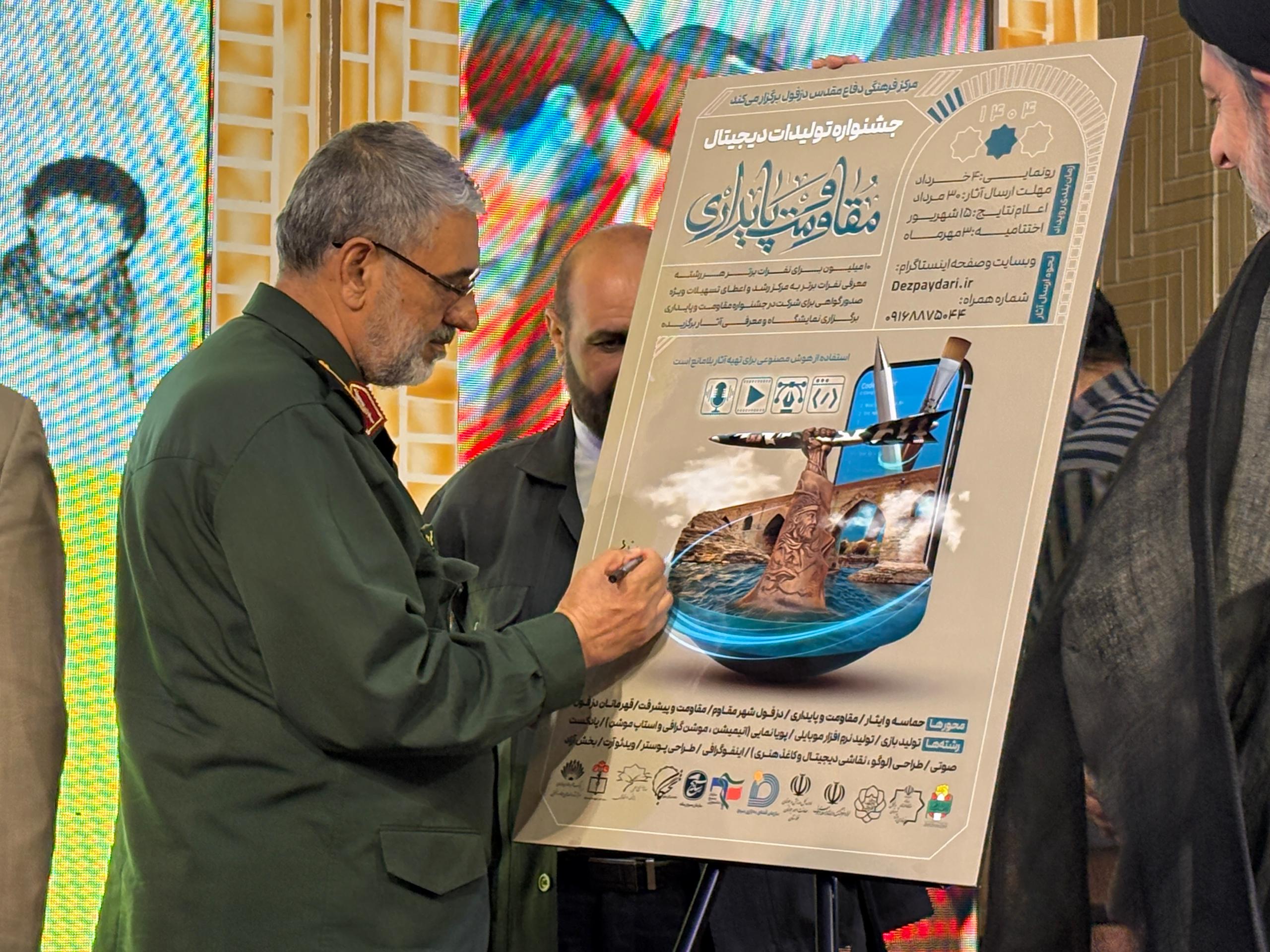 عکس های جشنواره روز مقاومت و پایداری ۴ خرداد ۱۴۰۴
